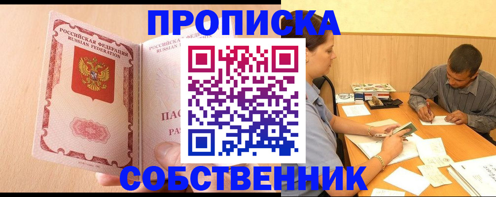 временная регистрация 2025 в Будённовске