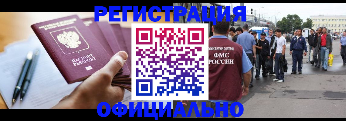 прописка поиск в Будённовске