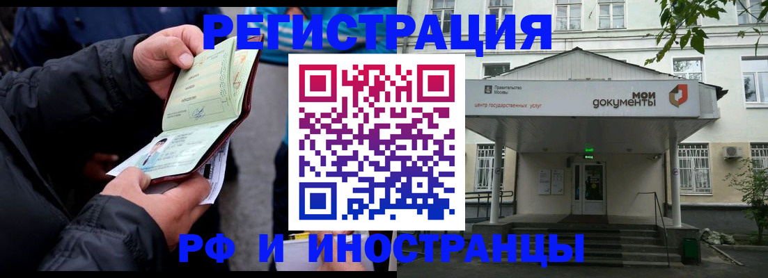 временная регистрация поиск в Будённовске