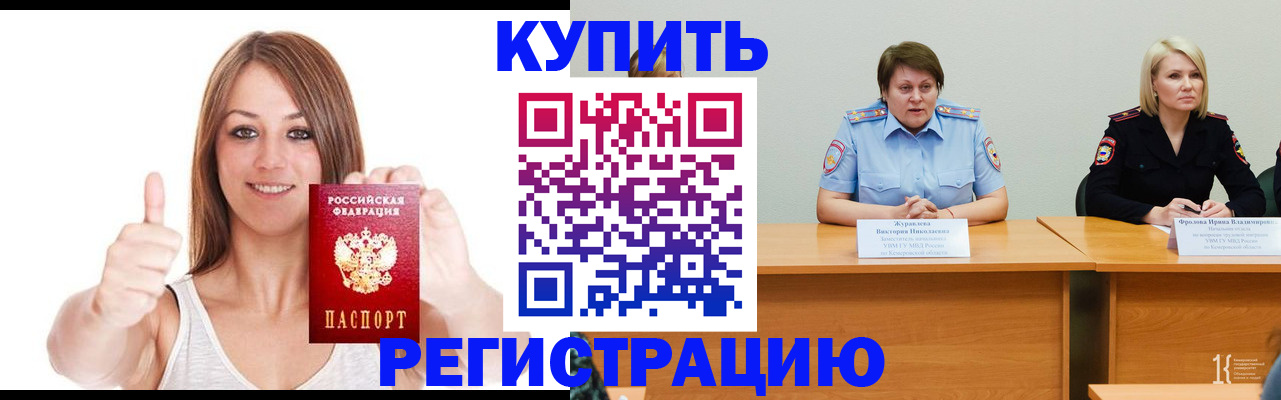 где прописаться в Будённовске