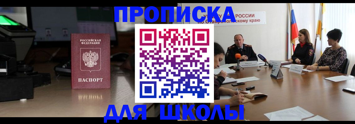 регистрация для дет. сада в Будённовске