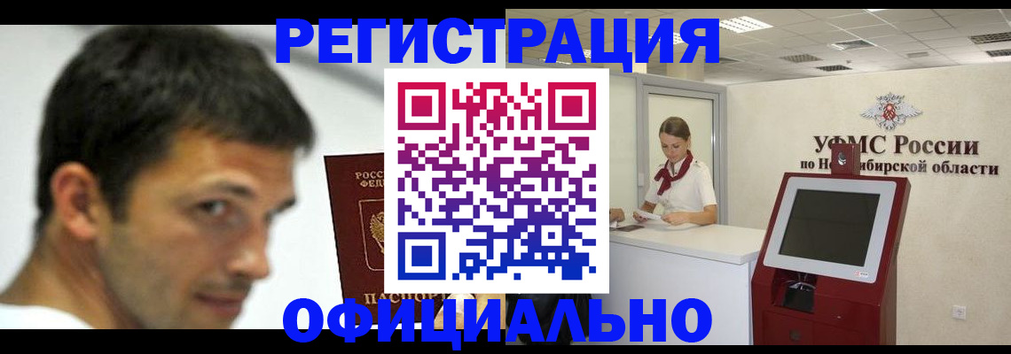 прописка для военкомата в Будённовске