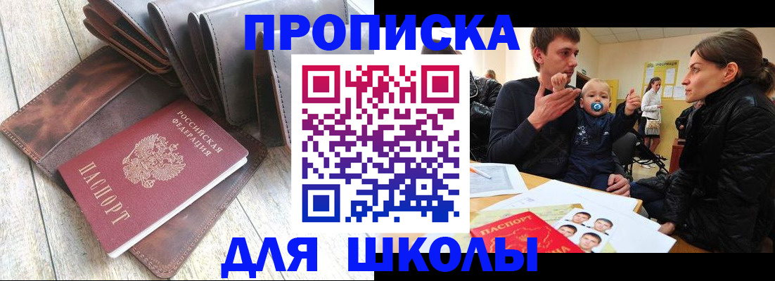 прописка иностранных граждан в Будённовске